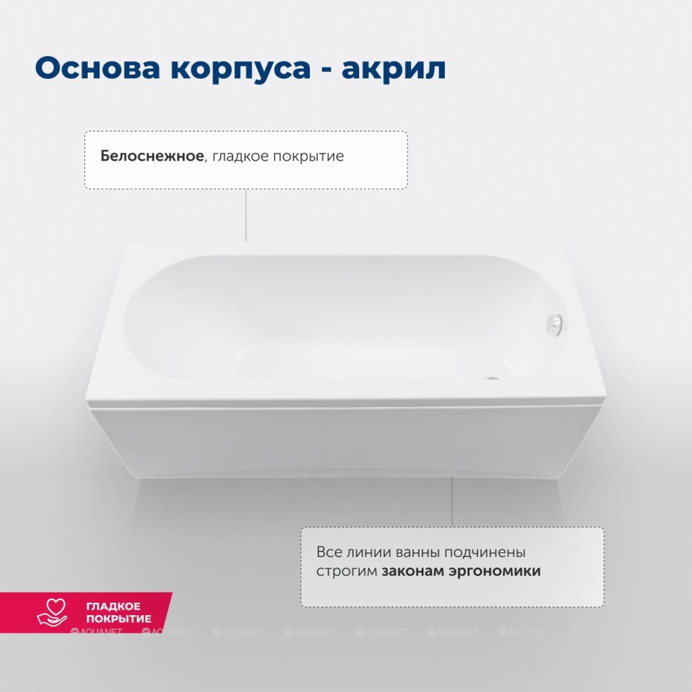 Акриловая ванна Aquanet Nexus 170x70 (с каркасом)