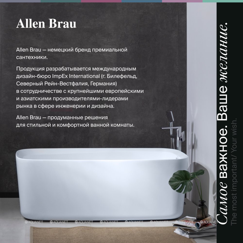 Верхний душ Allen Brau Priority 5.31A17-00 хром