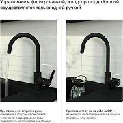 Смеситель для кухни Iddis Cuba с каналом для фильтрованной воды, черный CUBBLFJi05