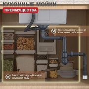 Кухонная мойка Raglo R701.6050.09 графит
