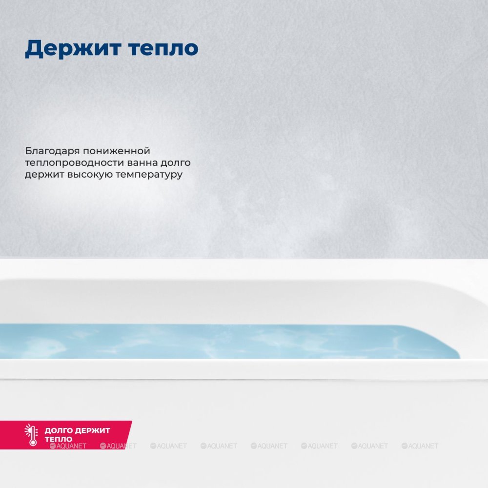 Акриловая ванна Aquanet Nexus 170x70 (с каркасом)